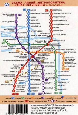 карта метро квартира посуточно в Санкт-Петербурге